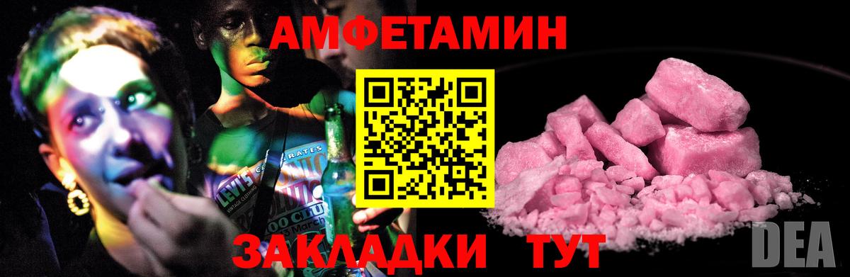 Пенза  Амфетамин  Amphetamine  АМФЕТАМИН Розовый  Вход с VPN 
