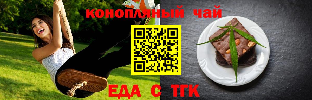 Пенза  Печенье с ТГК марихуана  Вход с VPN 
