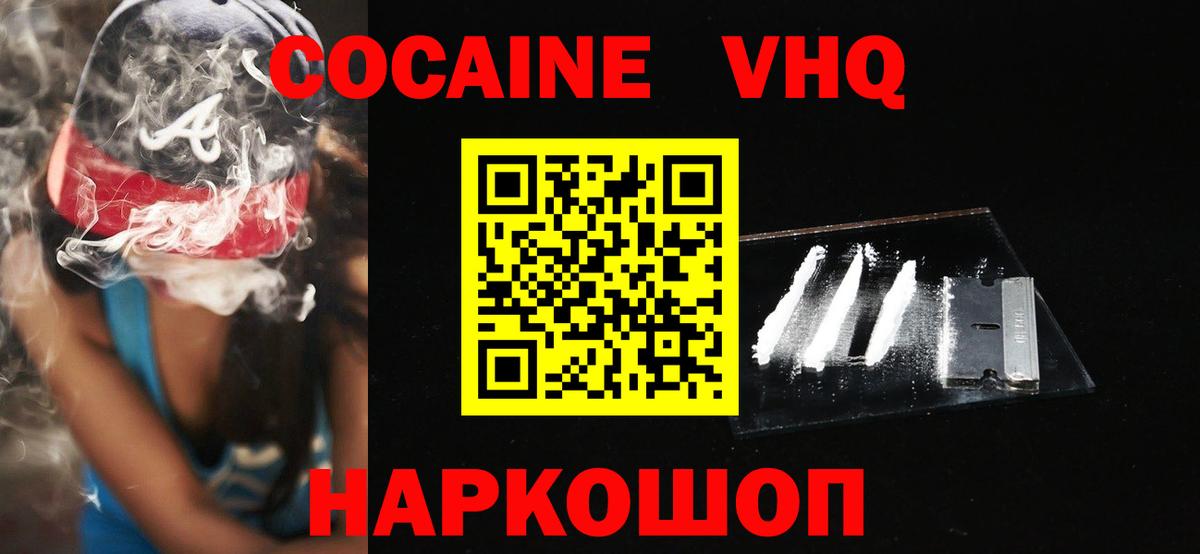 COCAIN  Кокаин Эквадор  Пенза  Вход с VPN  Кокаин Боливия 