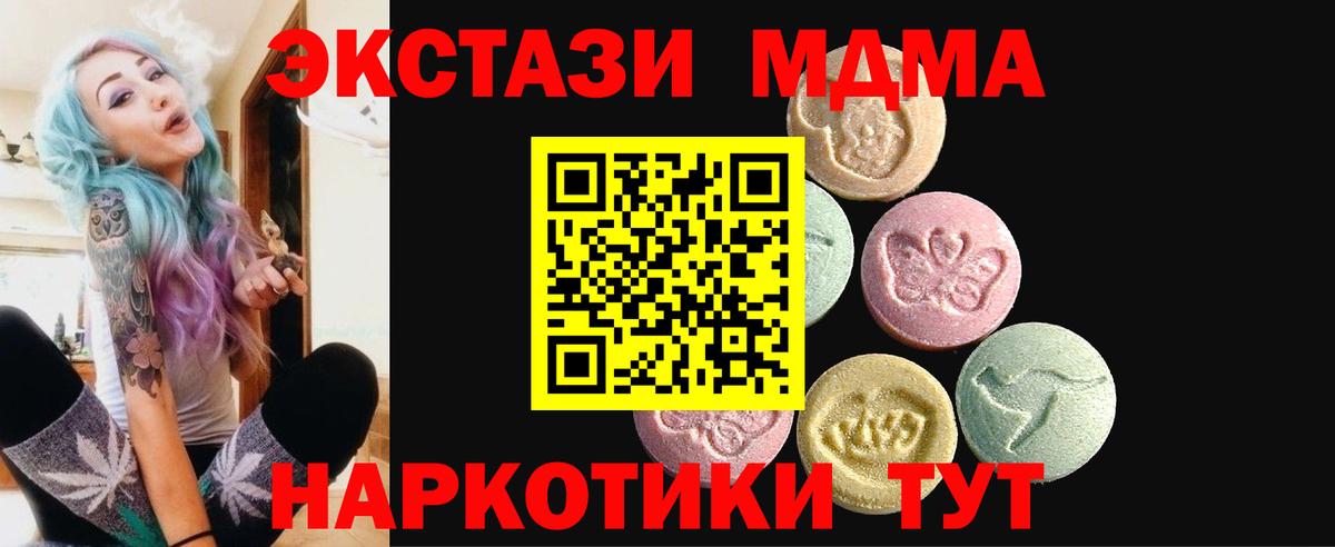 Ecstasy 280мг  ЭКСТАЗИ  Пенза  Вход с VPN 