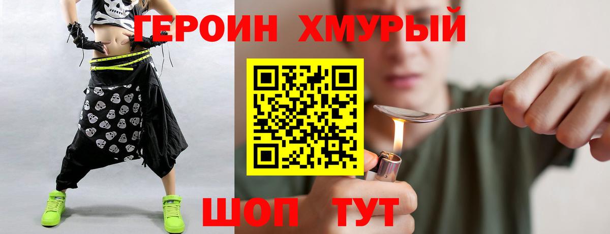 ГЕРОИН герыч  ГЕРОИН  Пенза  Вход с VPN 
