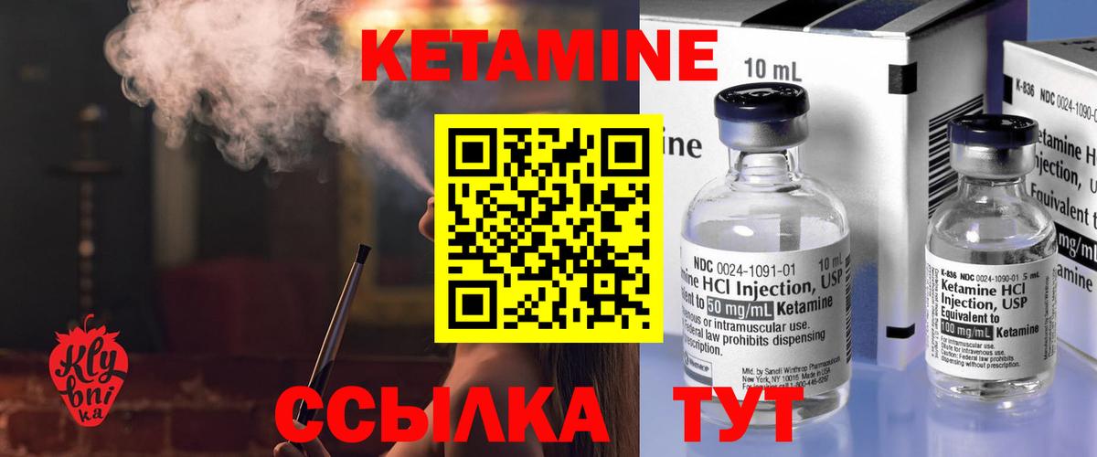 Кетамин VHQ Пенза