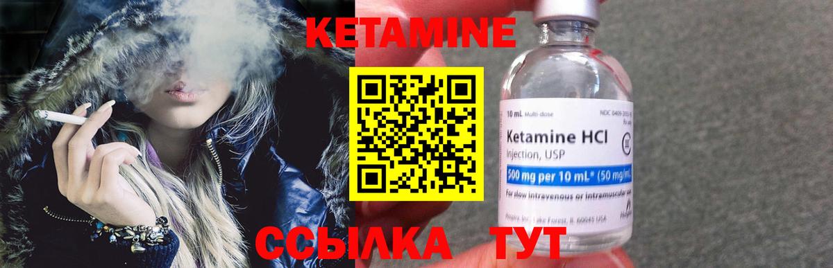 это наркотические препараты  Вход с VPN  Пенза  Кетамин ketamine 