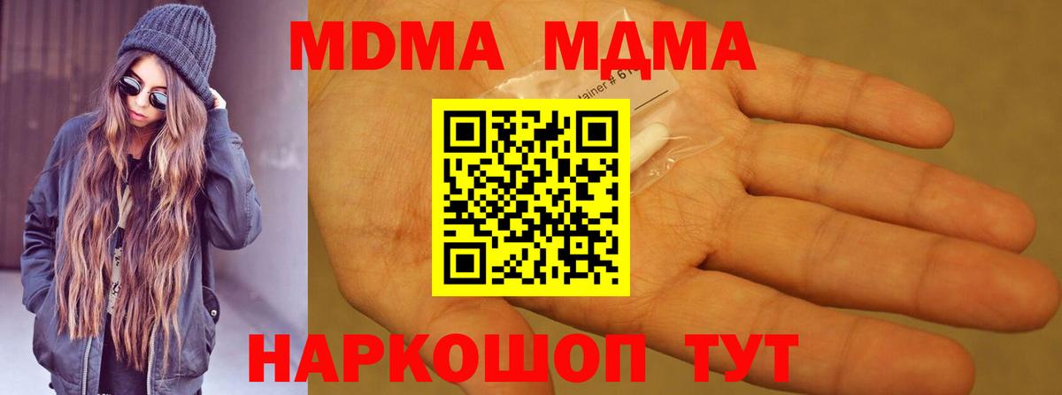 MDMA  МДМА Molly  Пенза  Вход с VPN  МДМА VHQ 