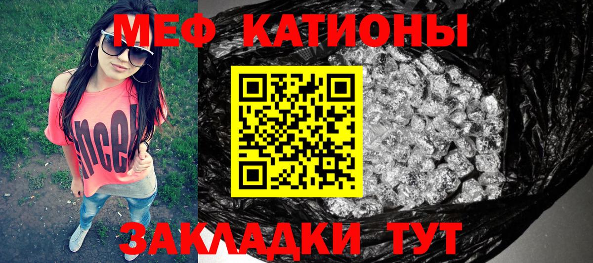 Меф мяу мяу мука Пенза