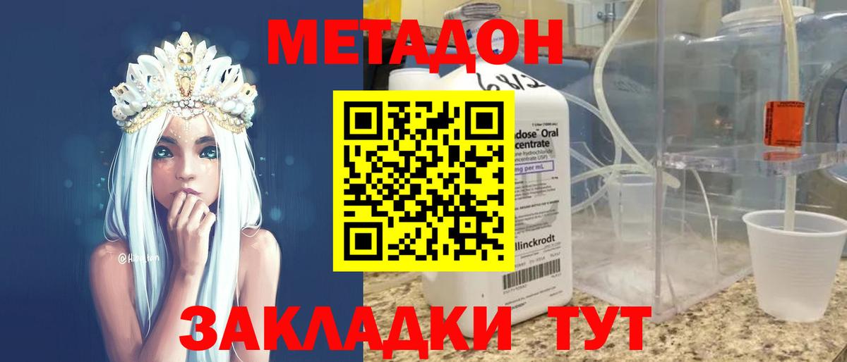 Метадон мёд  МЕТАДОН мёд  Вход с VPN  маркетплейс формула  Пенза 