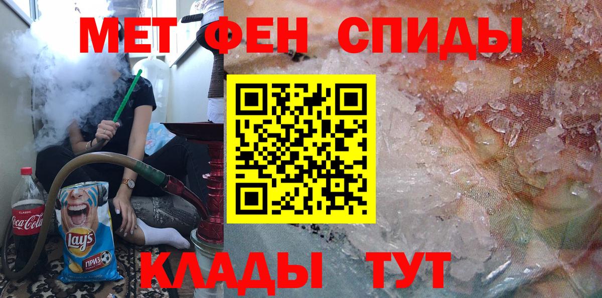 МЕТАМФЕТАМИН кристалл Пенза