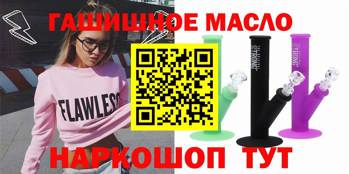 ТГК концентрат  Вход с VPN  Пенза 