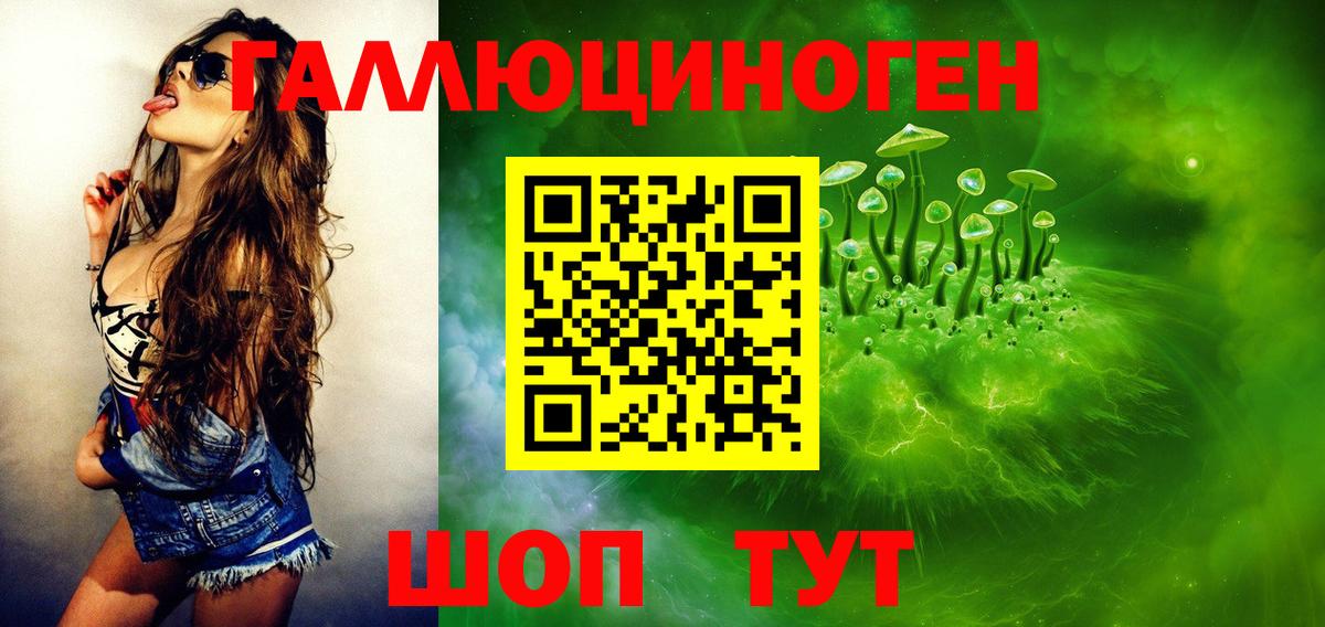 Галлюциногенные грибы Cubensis  закладка  Пенза  Вход с VPN 