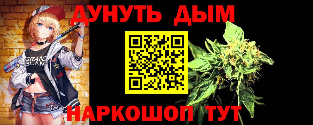 Шишки марихуана LSD WEED Пенза